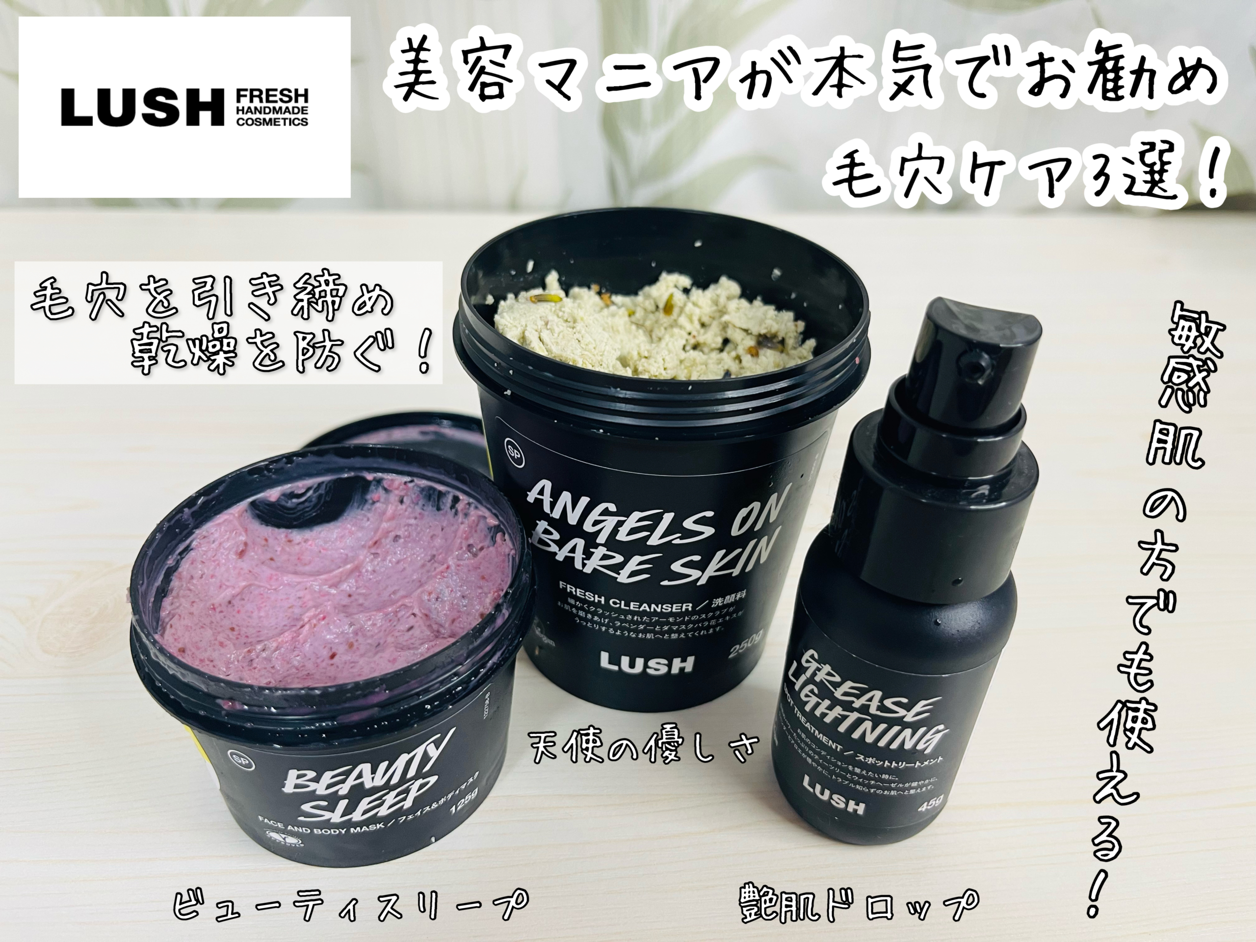 LUSH 艶肌ドロップ - 基礎化粧品